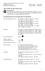 Preview for 49 page of DENTSPLY SmartLite PS Directions For Use Manual