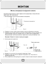 Preview for 101 page of Desa AC 12 EHP Instruction Manual