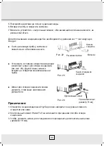 Preview for 108 page of Desa AC 12 EHP Instruction Manual