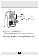 Preview for 109 page of Desa AC 12 EHP Instruction Manual