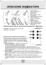 Preview for 103 page of Desa AC 120 E Instruction Manual