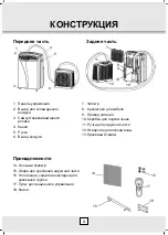 Preview for 100 page of Desa AC 14 EHP Instruction Manual