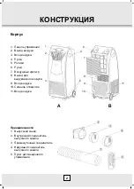 Предварительный просмотр 99 страницы Desa AC 15 M EHP Instruction Manual