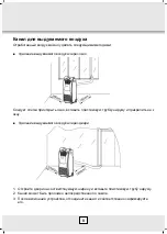 Предварительный просмотр 105 страницы Desa AC 15 M EHP Instruction Manual