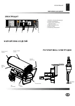 Предварительный просмотр 123 страницы Desa B225 CEE Owner'S Manual