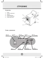 Preview for 40 page of Desa DH 751 Instruction Manual