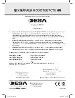 Preview for 48 page of Desa DH 751 Instruction Manual