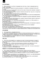 Предварительный просмотр 59 страницы Desa Master 440 CR Operation Manual