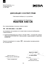 Предварительный просмотр 61 страницы Desa Master 440 CR Operation Manual