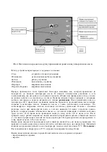 Предварительный просмотр 76 страницы Desa Master WA 33 Operating Manual