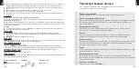 Preview for 33 page of Detax FREEPRINT split Instructions For Use Manual