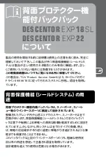 Preview for 27 page of deuter EXP18 SL Manual