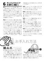 Preview for 48 page of deuter Kid Comfort Air Instruction Manual