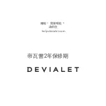 Предварительный просмотр 34 страницы Devialet TREEPOD Manual