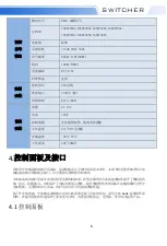 Preview for 8 page of DeviceWell HDS7105 User Manual