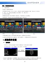 Preview for 15 page of DeviceWell HDS7105 User Manual