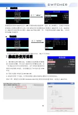 Preview for 17 page of DeviceWell HDS7105 User Manual