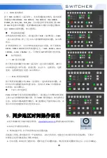 Preview for 20 page of DeviceWell HDS7105 User Manual