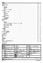 Предварительный просмотр 72 страницы DeVilbiss Healthcare SleepCube DV57 Series Manual