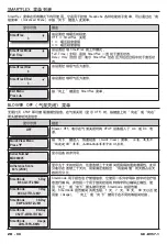 Предварительный просмотр 90 страницы DeVilbiss Healthcare SleepCube DV57 Series Manual