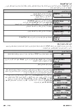 Предварительный просмотр 112 страницы DeVilbiss Healthcare SleepCube DV57 Series Manual