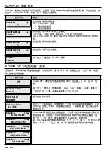 Предварительный просмотр 90 страницы DeVilbiss DV57 Series Manual