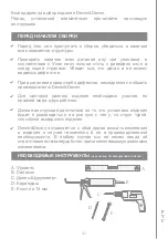 Preview for 42 page of Devon&Devon Angel Console Assembly Instructions Manual