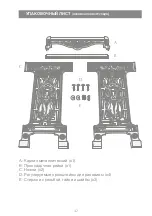 Preview for 43 page of Devon&Devon Angel Console Assembly Instructions Manual