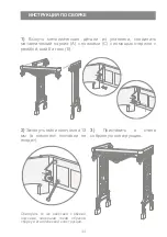 Preview for 45 page of Devon&Devon Angel Console Assembly Instructions Manual