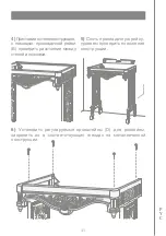 Preview for 46 page of Devon&Devon Angel Console Assembly Instructions Manual