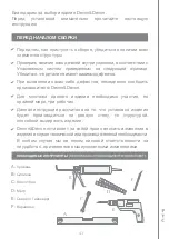 Предварительный просмотр 42 страницы Devon&Devon Empire Console Assembly Instructions Manual