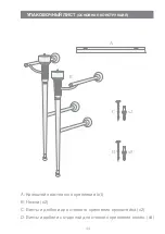 Предварительный просмотр 43 страницы Devon&Devon Empire Console Assembly Instructions Manual