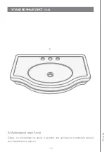 Предварительный просмотр 44 страницы Devon&Devon Empire Console Assembly Instructions Manual