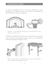 Предварительный просмотр 45 страницы Devon&Devon Empire Console Assembly Instructions Manual