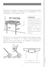 Предварительный просмотр 46 страницы Devon&Devon Empire Console Assembly Instructions Manual