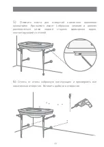 Предварительный просмотр 47 страницы Devon&Devon Empire Console Assembly Instructions Manual