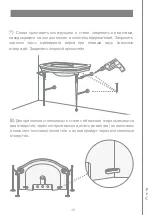 Предварительный просмотр 48 страницы Devon&Devon Empire Console Assembly Instructions Manual