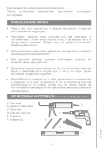 Предварительный просмотр 52 страницы Devon&Devon Etoile Console Assembly Instructions Manual