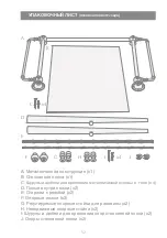 Предварительный просмотр 53 страницы Devon&Devon Etoile Console Assembly Instructions Manual