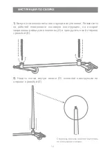 Предварительный просмотр 55 страницы Devon&Devon Etoile Console Assembly Instructions Manual