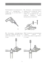 Предварительный просмотр 57 страницы Devon&Devon Etoile Console Assembly Instructions Manual