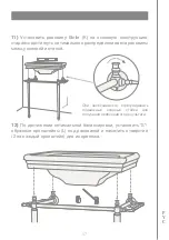 Предварительный просмотр 58 страницы Devon&Devon Etoile Console Assembly Instructions Manual