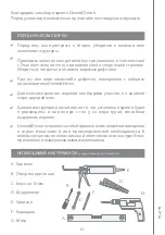 Preview for 82 page of Devon&Devon Jazz 3 Vanity Unit Assembly Instructions Manual