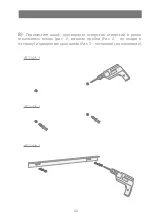 Preview for 89 page of Devon&Devon Jazz 3 Vanity Unit Assembly Instructions Manual