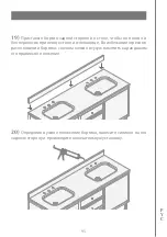 Предварительный просмотр 96 страницы Devon&Devon Jazz 3 Vanity Unit Assembly Instructions Manual