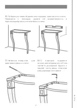 Preview for 46 page of Devon&Devon Marlene Assembly Instructions Manual