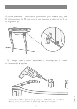 Preview for 48 page of Devon&Devon Marlene Assembly Instructions Manual