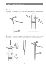 Preview for 45 page of Devon&Devon New Etoile Assembly Instructions Manual