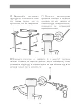 Preview for 47 page of Devon&Devon New Etoile Assembly Instructions Manual