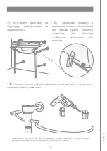 Preview for 48 page of Devon&Devon New Etoile Assembly Instructions Manual